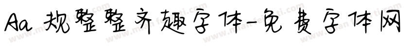 Aa 规整整齐趣字体字体转换